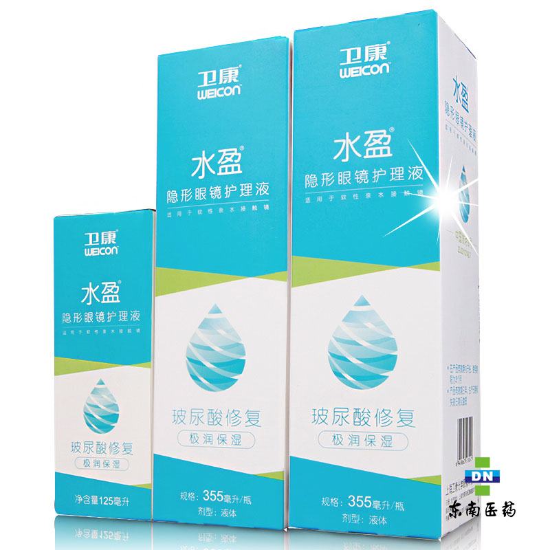 卫康水盈隐形近视眼镜护理液美瞳药水355*2+125ml*2杀菌除蛋白HE