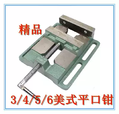 American 3-6 inch flat pliers simple pliers drilling machine flat pliers woodworking table vise vise