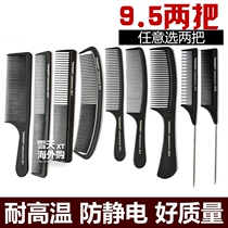 Hair salon Hair tip comb plate Hair pick comb Hair comb Anti-static haircut Wet and dry dual-use household hair cut comb