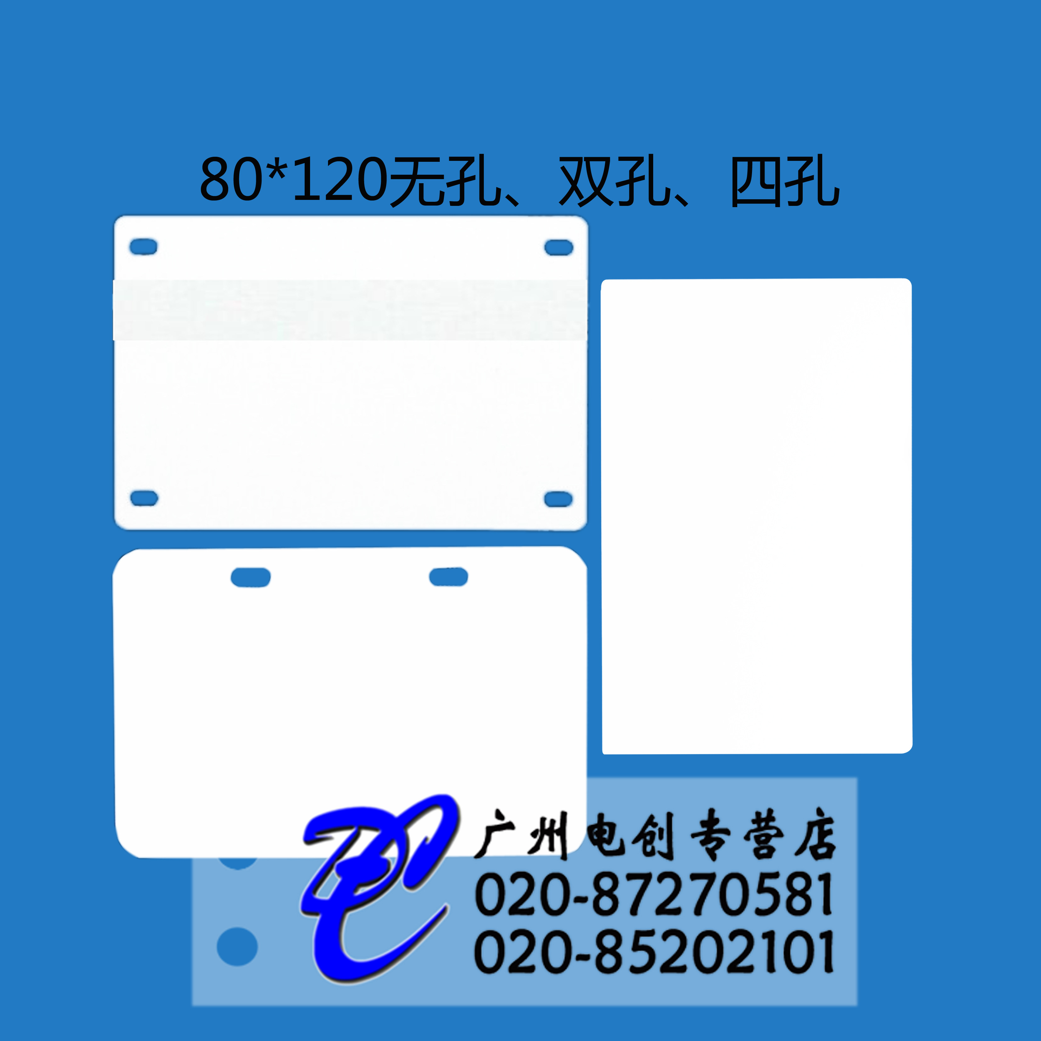 Startups Cable listed 80 * 120 Double holes Four holes without hole white PVC Pendant Nameplate Nameplate Nameplate