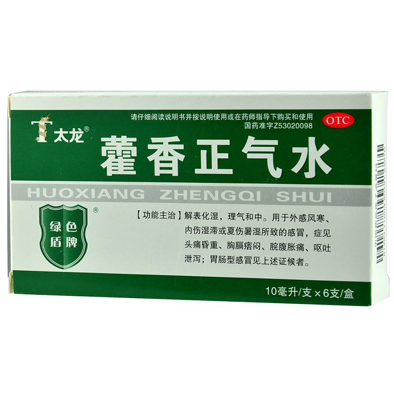 太龙藿香正气水10ml*6支胃肠型感冒中暑头痛头晕腹痛腹泻呕吐药4