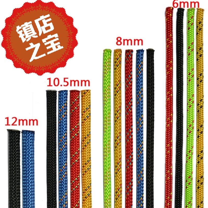 Outdoor Climbing Rope Speed Downrope Climbing Rope Climbing Safety Rope Lifesaving Rope Insurance Rope Rescue Rope Nylon Rope Umbrella Rope