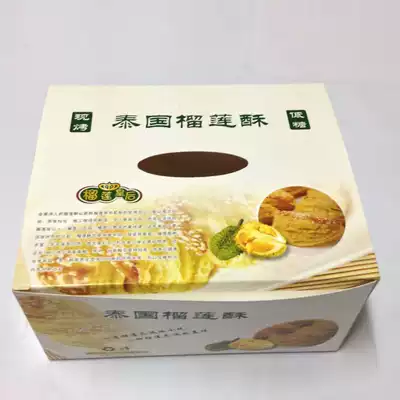 Thailand durian crisp box self-folding bottom box carton wholesale customization