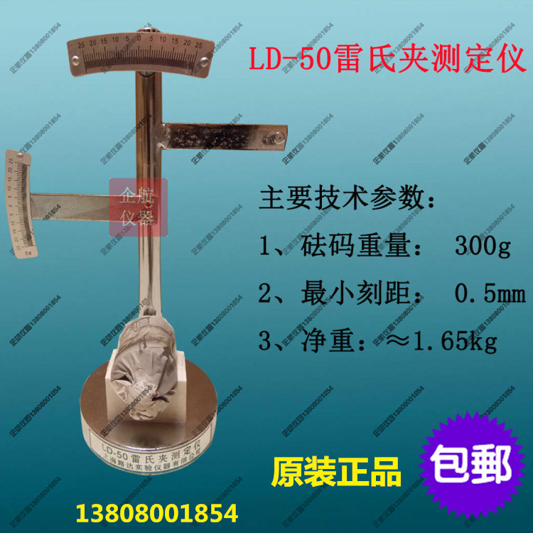LD-50 Lei's clip tester cement Lei's clip standard Lei's clip tester New shop Special