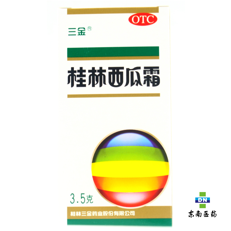 三金桂林西瓜霜3.5g 牙龈出血口舌生疮急慢性咽炎口腔溃疡口腔炎