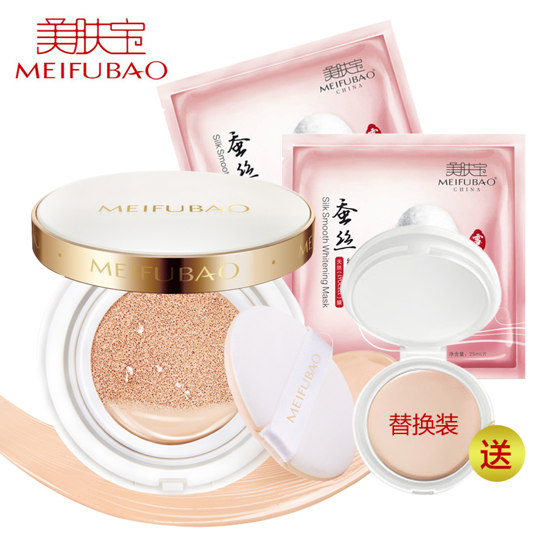 美肤宝气垫CC霜丝滑保湿调色气垫霜遮瑕补水保湿裸妆隔离BB霜正品