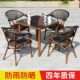 Bàn ghế ngoài trời Starbucks bình thường quán cà phê bàn ​​ghế kết hợp ghế wicker năm mảnh đồ nội thất ngoài trời bàn ghế ban công - Bàn ghế ngoài trời / sân ban ghe sat ngoai troi Bàn ghế ngoài trời / sân