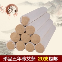 Nanyang Moxibustion Strips 50: 1 5 Years Chen Smoked Ai Eizhu Gynecological Warm Palace Chill Home Pure Handmade Warm Moxibustion Strips