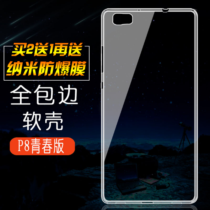 凡力仕华为p8手机壳 华为p8手机套p8标准版手机保护软壳薄透硅胶