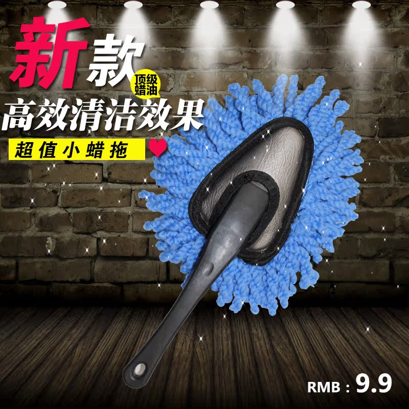 乐佳迷你棉小蜡拖 蜡刷 除尘蜡拖 汽车蜡 拖灰色 汽车内饰车掸