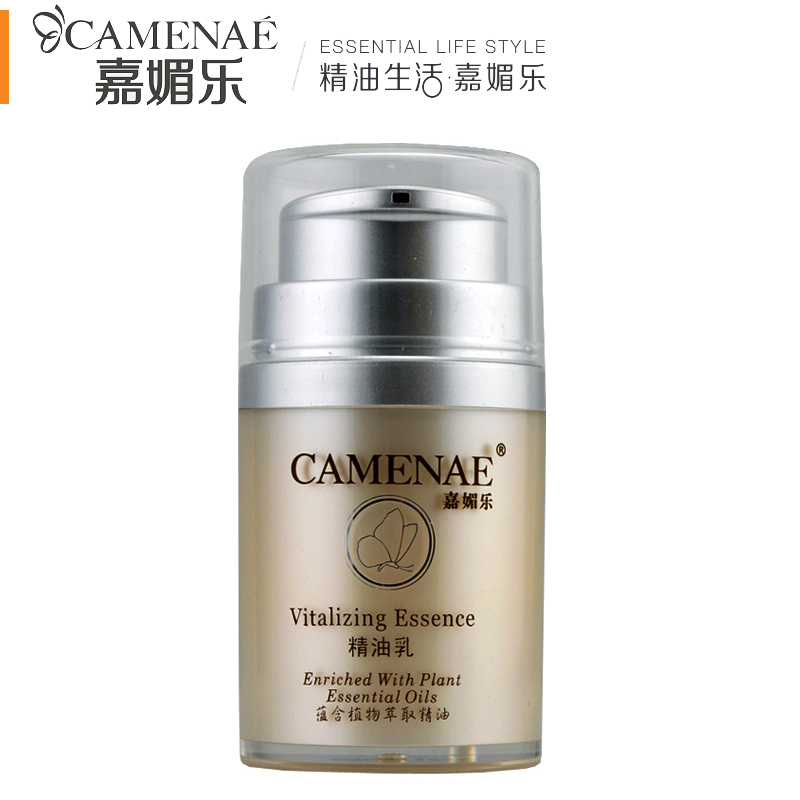 嘉媚乐CAMENAE精油乳30ml小黄油 精油乳液 滋润保湿