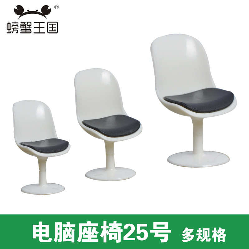 Sand table building materials miniature furniture 1:20 25 30 chair computer desk chair stool bar chair model