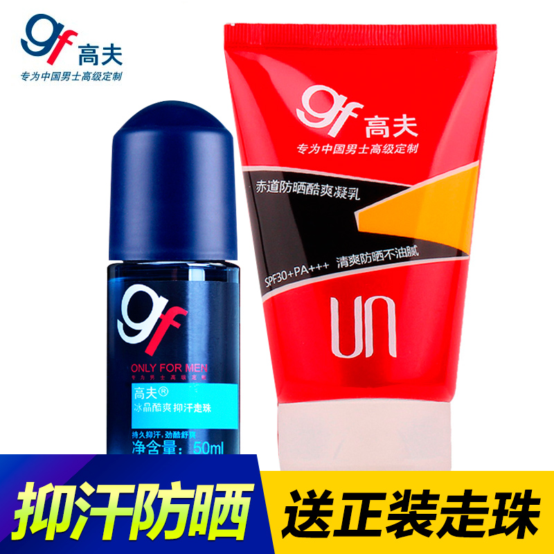 gf/高夫防晒霜75ml 赤道防晒酷爽凝乳SPF30 面部身体户外防晒乳液