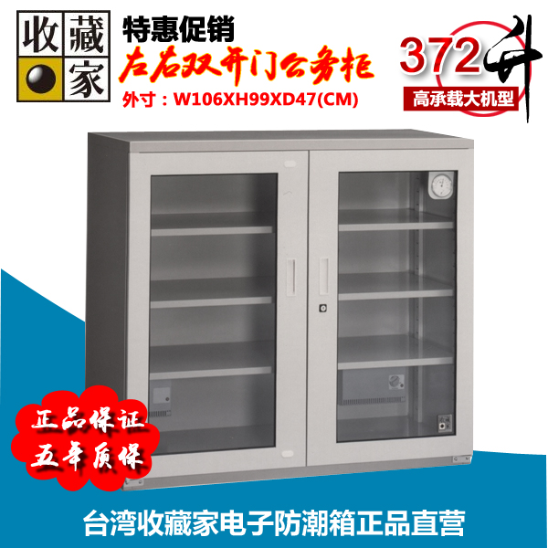 ACH-450 Taiwan collector brand camera equipment calligraphy and painting electronic moisture-proof box Drying box moisture-proof cabinet