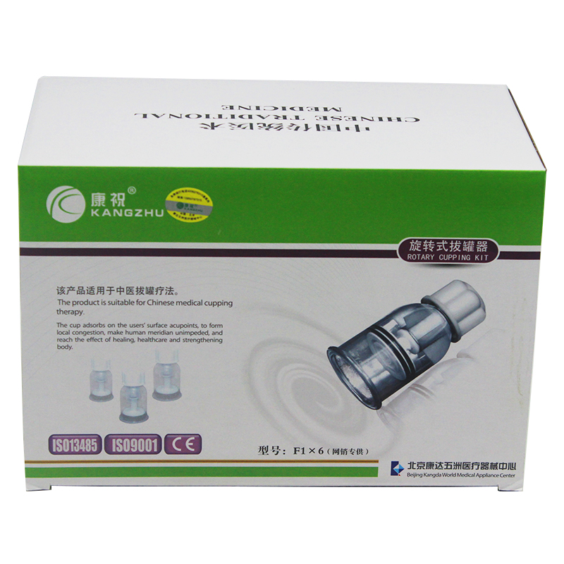 康祝拔罐器 旋转式真空拔罐器 F6型F1*6罐 家用手拧式真空气罐H
