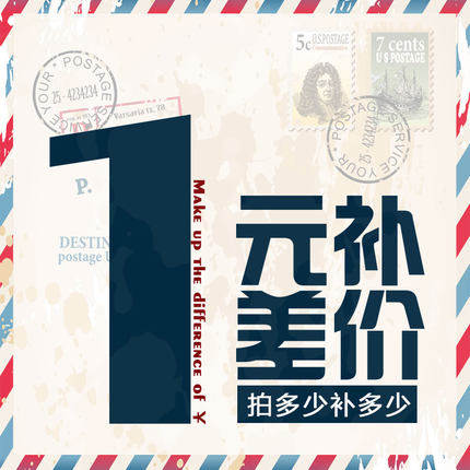 How much is the price difference design fee for supplementary freight products and so on