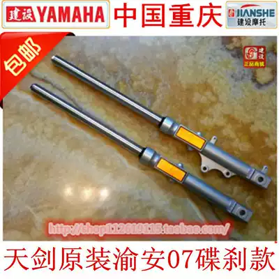 Original Yamanoha locomotive JYM125-2-3 Halberd Tianqi Tianjian YBR125 front shock absorber Front shock absorber
