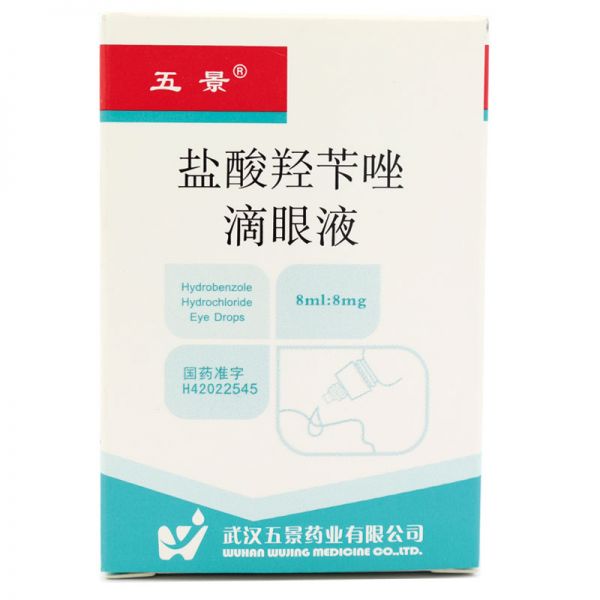 五景 盐酸羟苄唑滴眼液 8ml*1支/盒