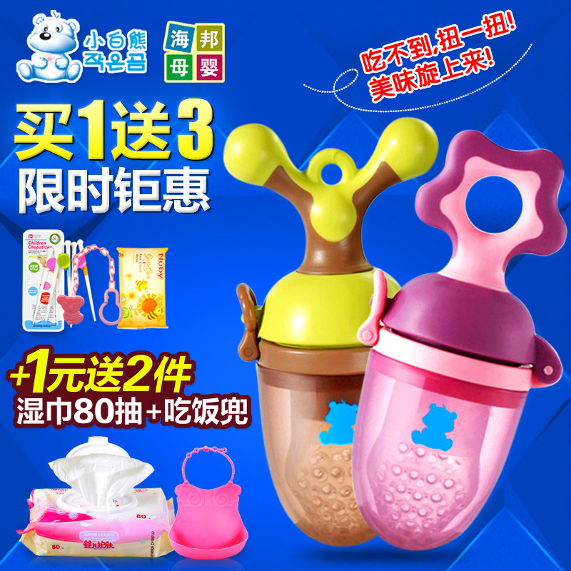 小白熊食物咬咬袋 水果蔬菜乐 宝宝辅食训练器婴儿牙胶宝宝磨牙棒