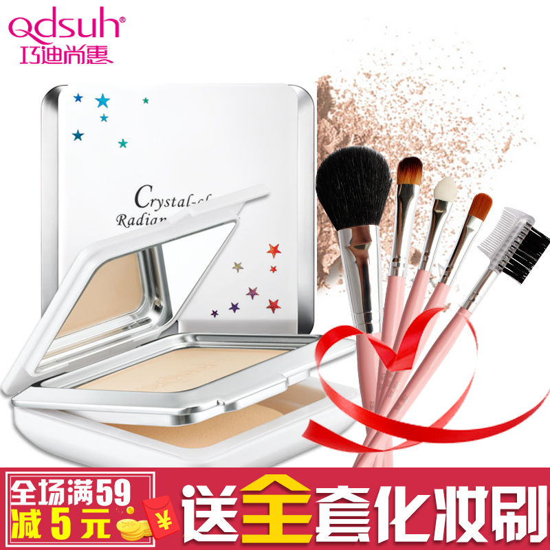 巧迪尚惠粉饼专柜正品美白遮瑕控油保湿定妆裸妆持久干粉修容彩妆