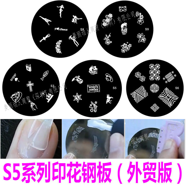 S5 series foreign trade version printing template printing oil painting steel version European and American pattern transfer stamp machine manicure tools
