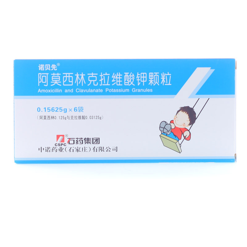 诺贝先 阿莫西林克拉维酸钾颗粒 0.15625g*6袋/盒