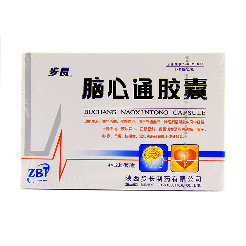 步长 脑心通胶囊 0.4g*48粒/盒