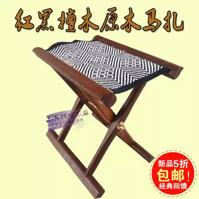 Red sandalwood Ebony log Mazza folding stool portable hand fishing outdoor adult solid wood stool chair
