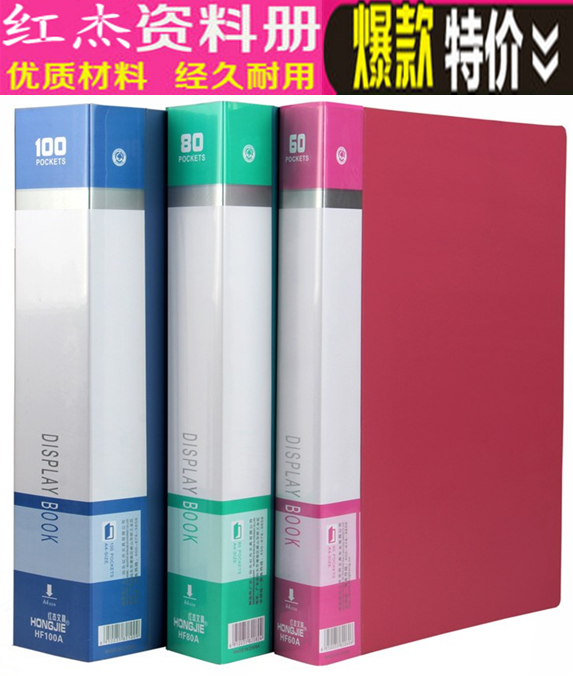 Hongjie mid-range type 100-page A4 information booklet 100-pack interstitial file booklet protection booklet folder