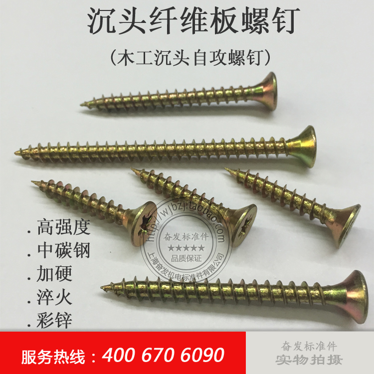 Rice Word Trough Fiberboard Nail Sink Head Self Tapping Screws Wood Screws M6 × 100110120140150180