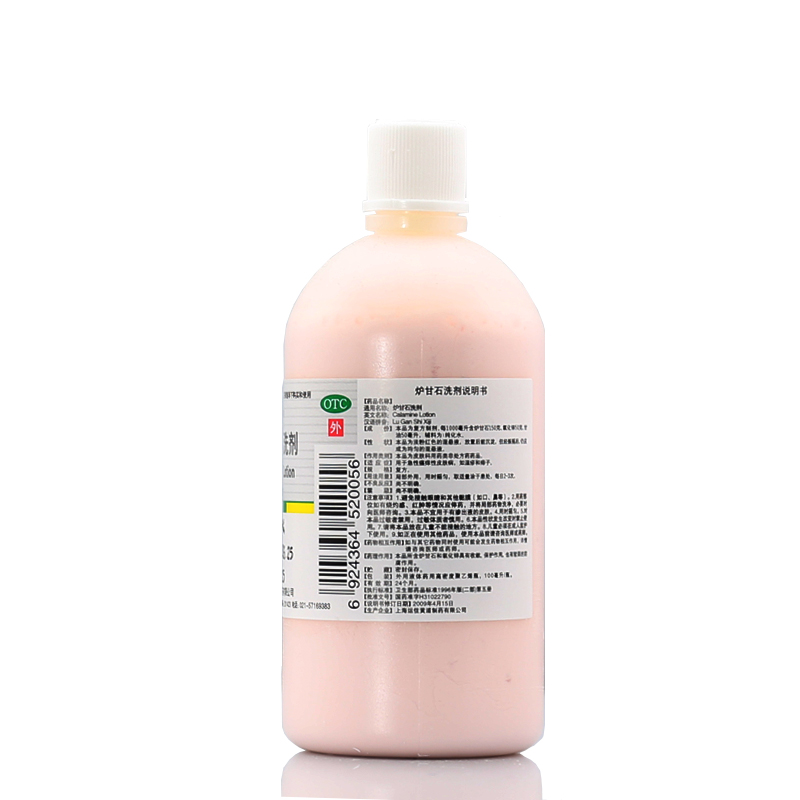 信龙 炉甘石洗剂 100ml*3 急性瘙痒性皮炎 荨麻疹 痱子 皮肤过敏