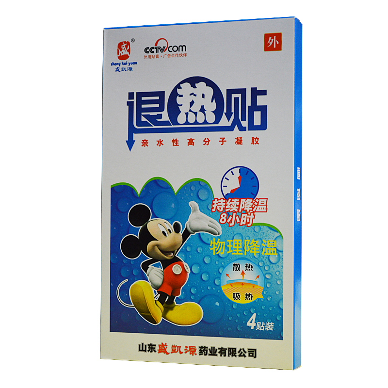 盛凯源退热贴4贴 宝宝退烧贴物理降温冰贴儿童婴幼儿可用 RK