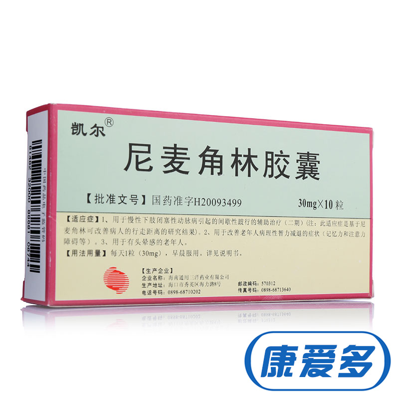 凯尔 尼麦角林胶囊 30mg*10粒/盒
