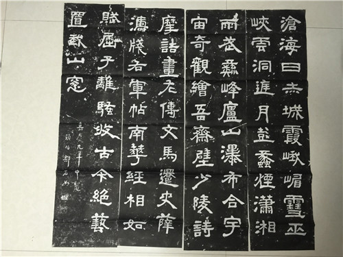 Qu Fu Stele Post Tuo Films Dang Stones Such As Four Screen Original Stele Original Trailblah Blah Blah Blah Blah Blah