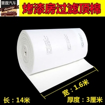 Paint room top cotton filter cotton three-dimensional glue filter cotton top shed cotton 14 meters wide 1 6 spray paint filter cotton thickened