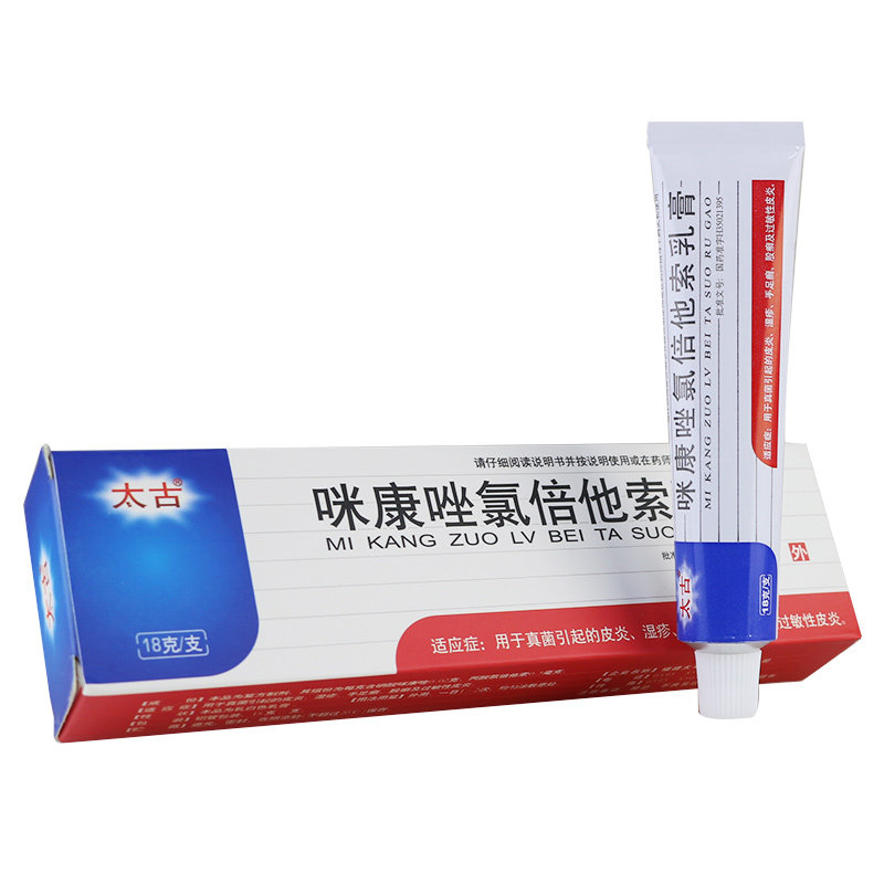 太古 咪康唑氯倍他索乳膏 18g*1支/盒
