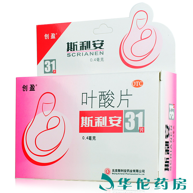 创盈 斯利安叶酸片31片 孕妇孕中孕前专用叶酸 预防胎儿畸形药品
