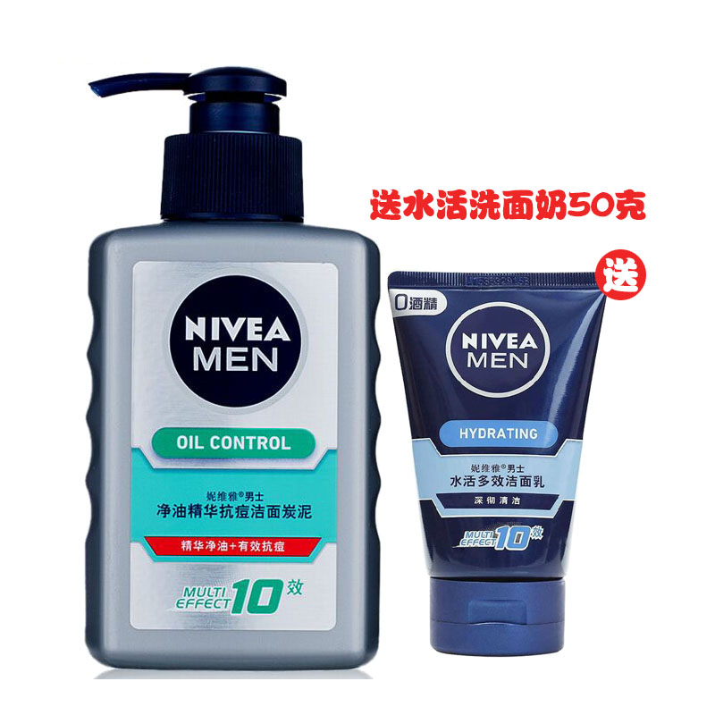 Nivea/妮维雅男士洗面奶净油抗痘洁面碳泥150ml黑头焕白祛痘控油