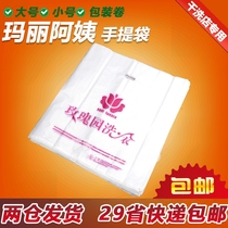 Rose Garden Laundry Tote Bag Dry Cleaning Shop Hanger Packaging Bag Dust Bag Flat Four Finger Pocket 29 Province