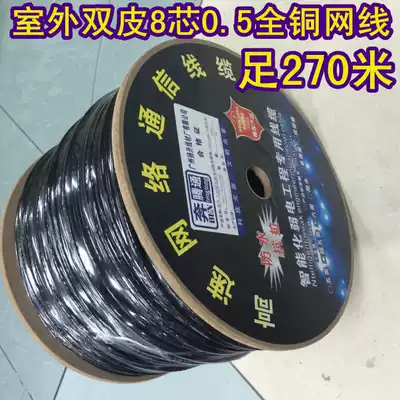 Pentium pass era 0 5 all-copper outdoor network route water blocking network route outdoor monitoring twisted pair full 270 meters