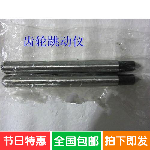 Yaw instrument Tooth jump instrument special top No 2 center Top fixed top gear jump instrument accessories