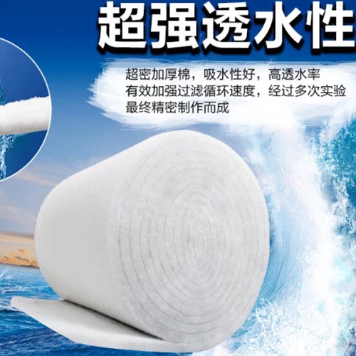 Aquarium white cotton High density purification sponge filter material thickened dense high permeability fish tank filter cotton