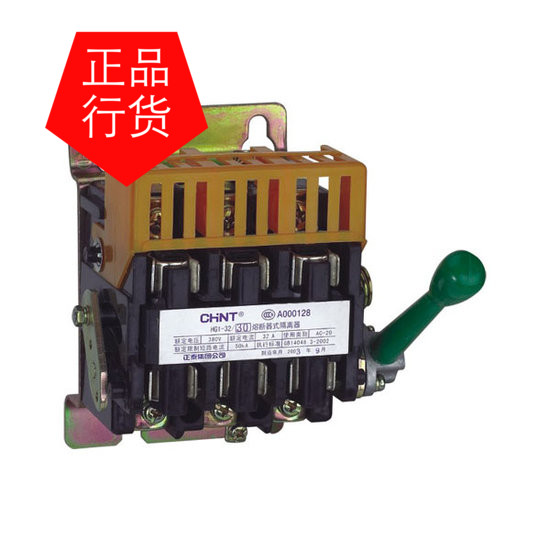 Supply Shanghai People's Electric Switch Factory HG1 series fuse isolator HG1F-32 30