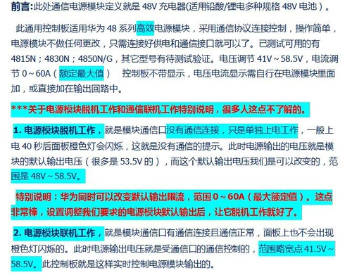 Huawei 4850 N2/N6/G2/G6 изменяет плату управления взимаемого давления,