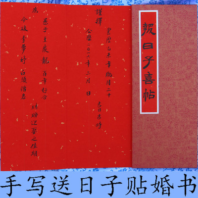 古代婚书图片,婚书模板素材,古代婚书(第2页)_大山谷图库