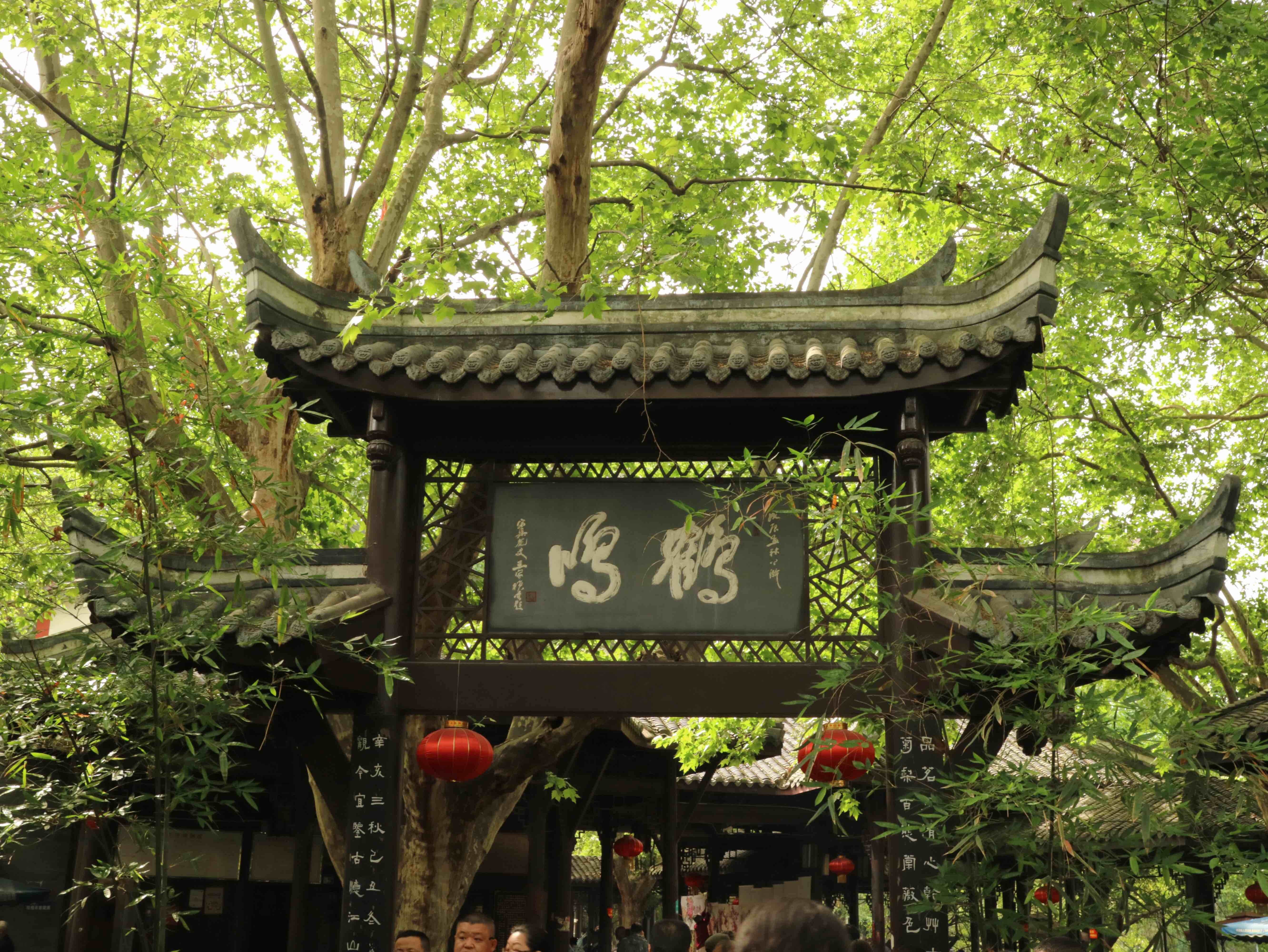 人民公园