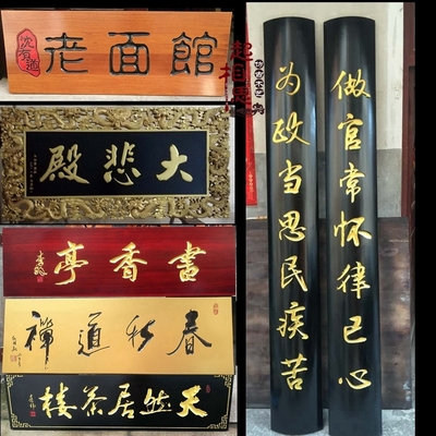 门匾大全四个字,古代,吉祥_大山谷图库