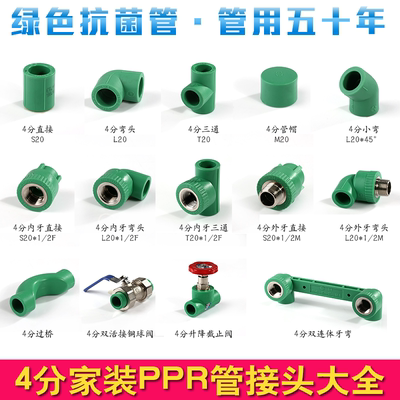 免热熔ppr接头,快速接头,封套(第14页)_大山谷图库