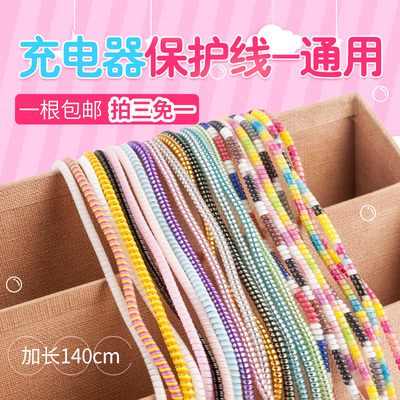 数据线保护套oppo