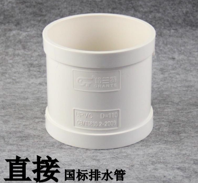 pvc直接头图片-千图网